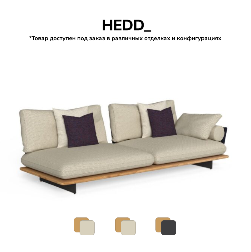 Диван Venice Modular Sofa