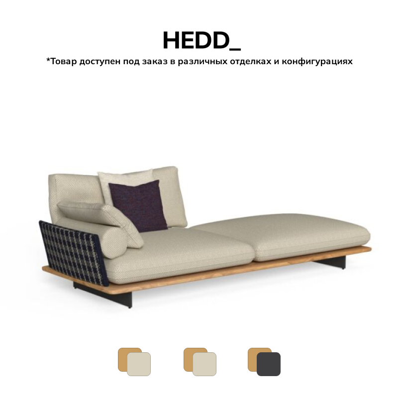 Диван Venice Modular Sofa