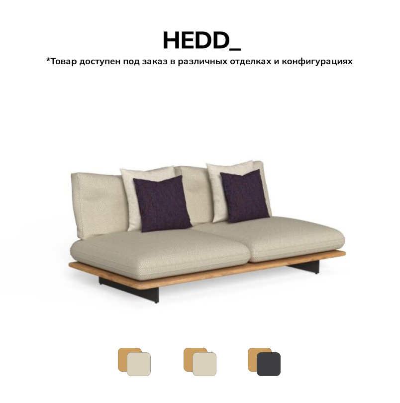 Диван Venice Modular Sofa