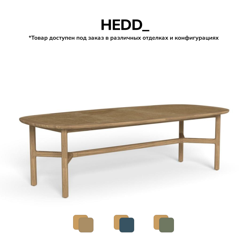 Стол Jun Dining Table