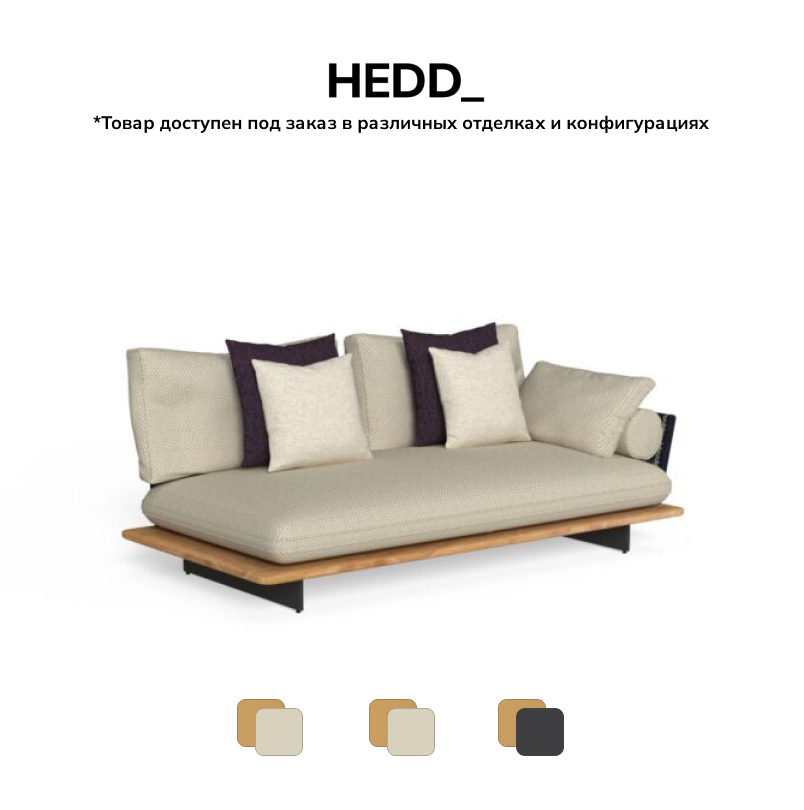 Диван Venice Modular Sofa