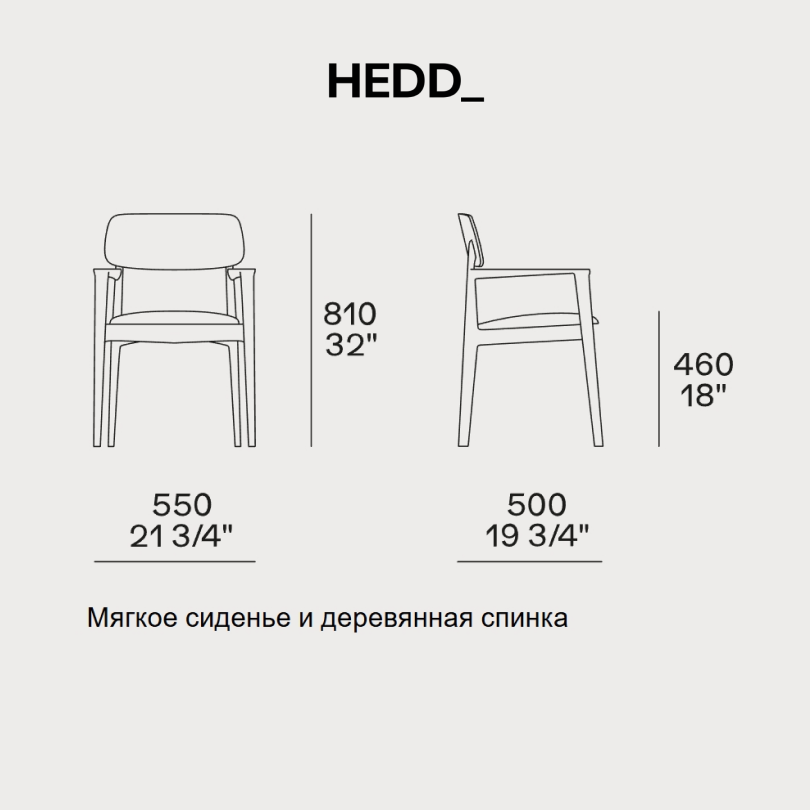 Стул Curve