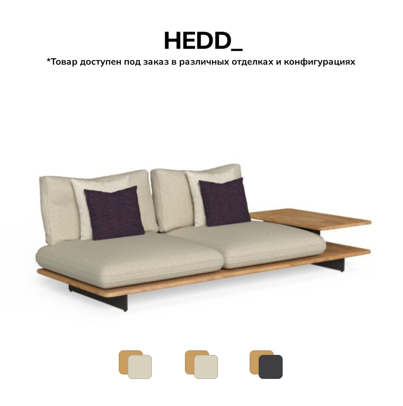 Диван Venice Modular Sofa