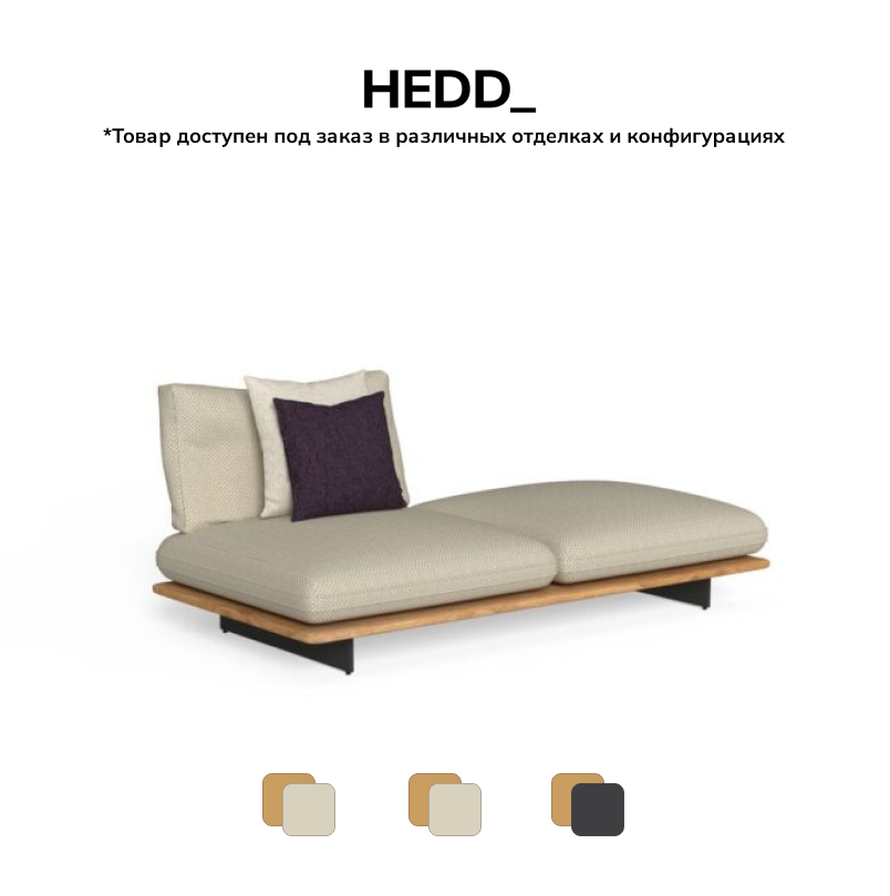 Диван Venice Modular Sofa