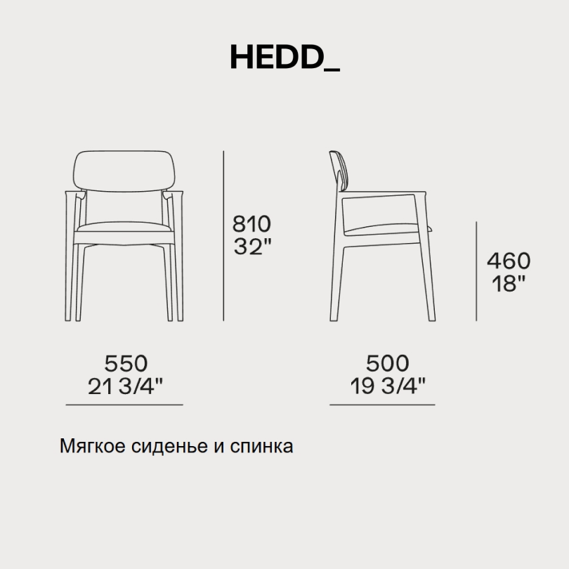 Стул Curve