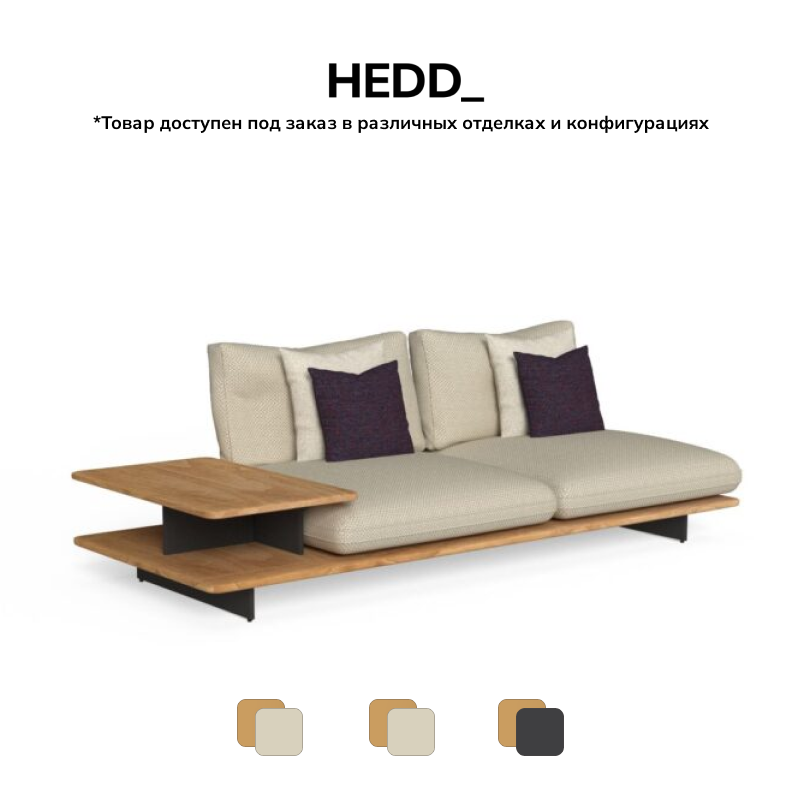 Диван Venice Modular Sofa