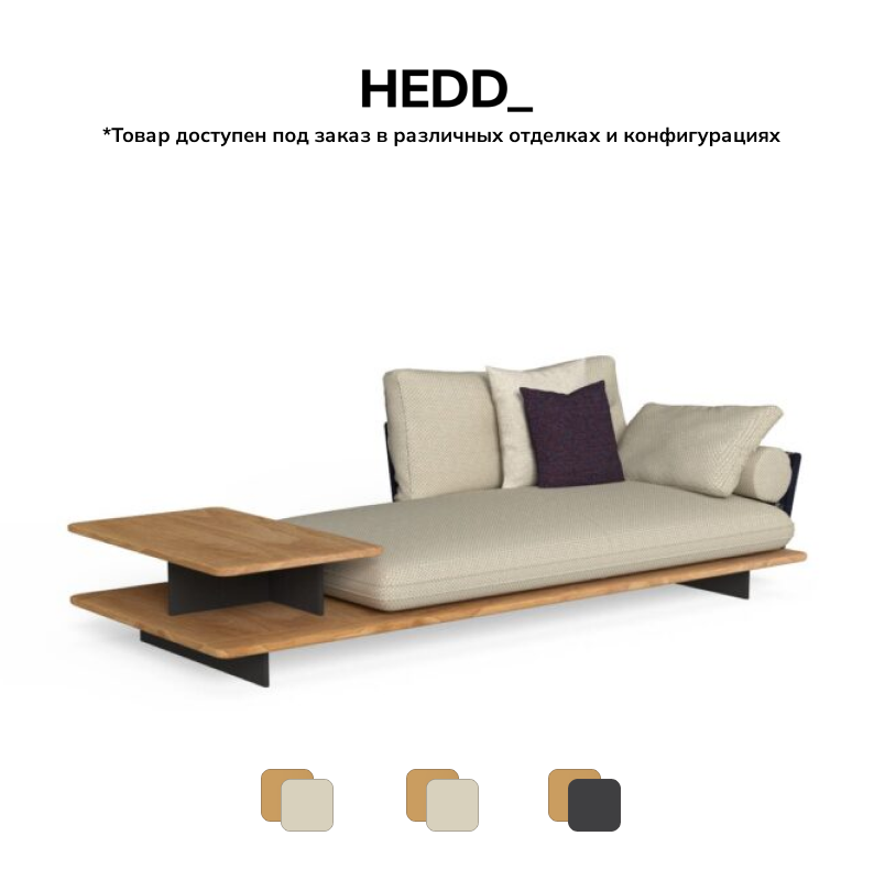 Диван Venice Modular Sofa