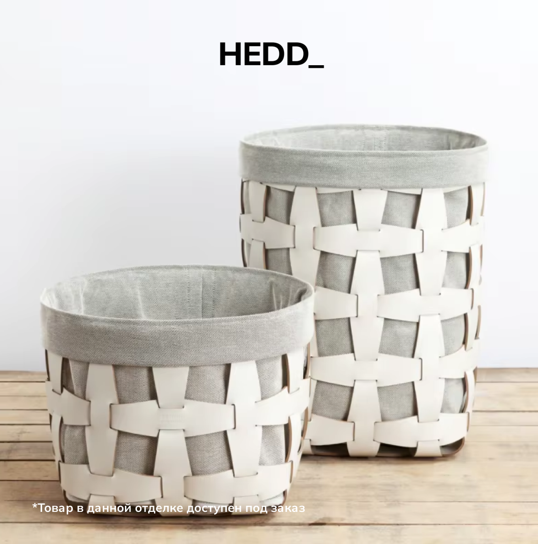 Корзина для белья Hook Small